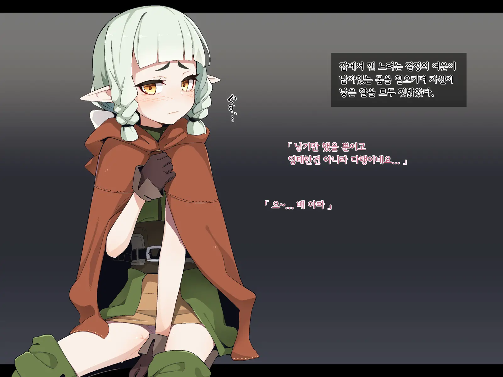 Ero Trap Dungeon De Haiboku Suru Elf-Chan